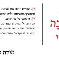 שרשרת את שאהבה נפשי