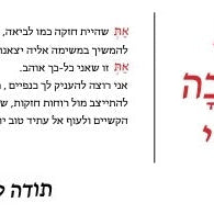 שרשרת נשות המילואימניקים