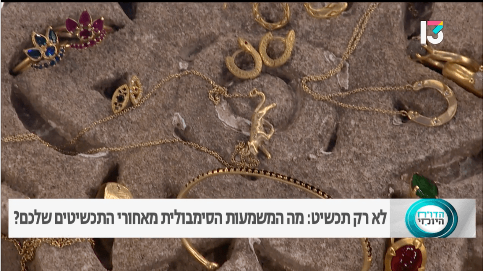 התכשיטים הסימבוליים של מיכל בן ישי - מיכל בן ישי
