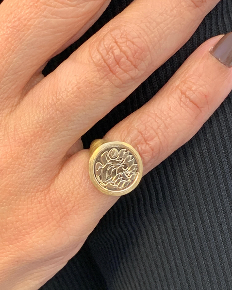 טבעת שמע ישראל